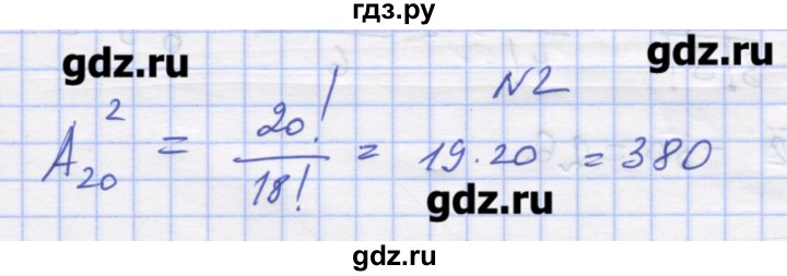 ГДЗ по алгебре 11 класс Шабунин дидактические материалы Базовый уровень глава 11 / КР-5 / вариант 1 - 2, Решебник