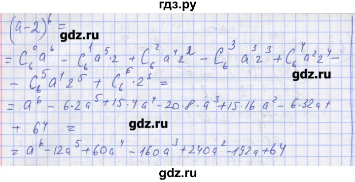 ГДЗ по алгебре 11 класс Шабунин дидактические материалы Базовый уровень глава 11 / КР-5 / вариант 1 - 3, Решебник