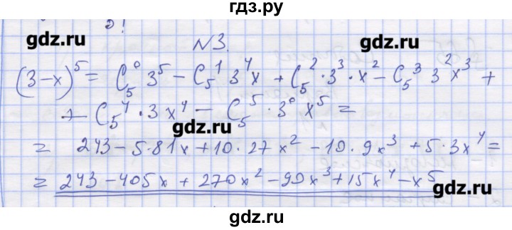 ГДЗ по алгебре 11 класс Шабунин дидактические материалы Базовый уровень глава 11 / КР-5 / вариант 2 - 3, Решебник