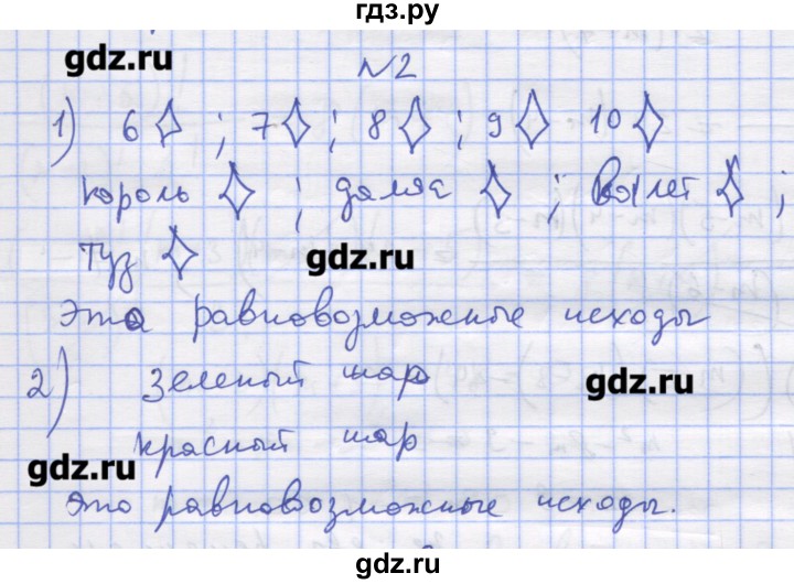 ГДЗ по алгебре 11 класс Шабунин дидактические материалы Базовый уровень глава 12 / § 65 / вариант 1 - 2, Решебник