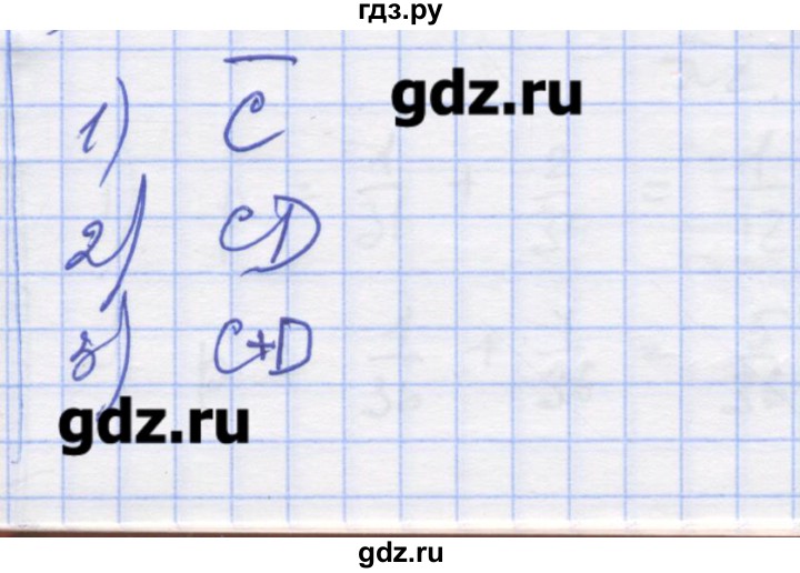 ГДЗ по алгебре 11 класс Шабунин дидактические материалы Базовый уровень глава 12 / § 66 / вариант 2 - 6, Решебник