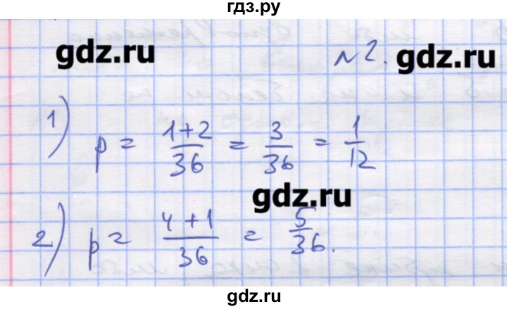 ГДЗ по алгебре 11 класс Шабунин дидактические материалы Базовый уровень глава 12 / § 67 / вариант 1 - 2, Решебник
