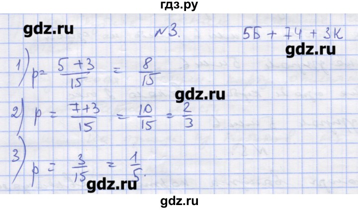 ГДЗ по алгебре 11 класс Шабунин дидактические материалы Базовый уровень глава 12 / § 67 / вариант 1 - 3, Решебник