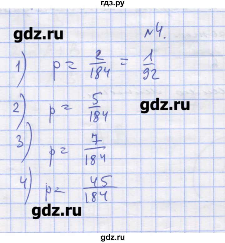 ГДЗ по алгебре 11 класс Шабунин дидактические материалы Базовый уровень глава 12 / § 67 / вариант 1 - 4, Решебник