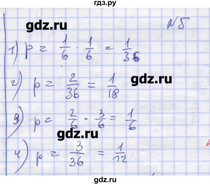 ГДЗ по алгебре 11 класс Шабунин дидактические материалы Базовый уровень глава 12 / § 67 / вариант 1 - 5, Решебник