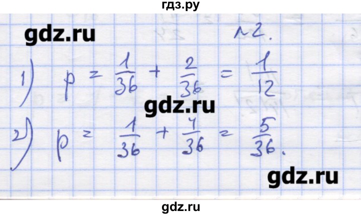 ГДЗ по алгебре 11 класс Шабунин дидактические материалы Базовый уровень глава 12 / § 67 / вариант 2 - 2, Решебник