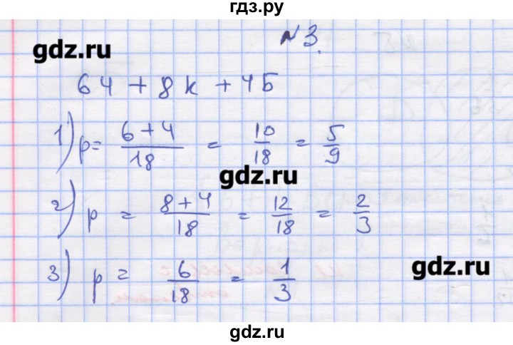 ГДЗ по алгебре 11 класс Шабунин дидактические материалы Базовый уровень глава 12 / § 67 / вариант 2 - 3, Решебник