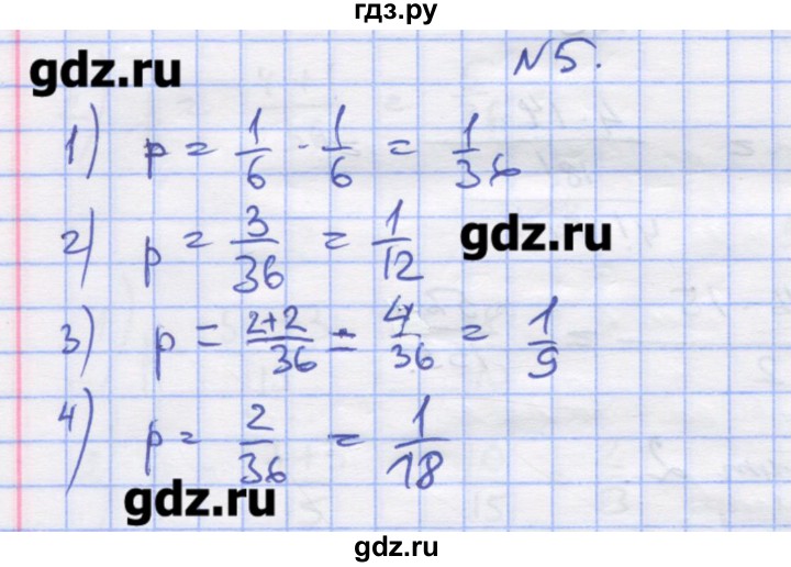 ГДЗ по алгебре 11 класс Шабунин дидактические материалы (Алимов) Базовый уровень глава 12 / § 67 / вариант 2 - 5, Решебник