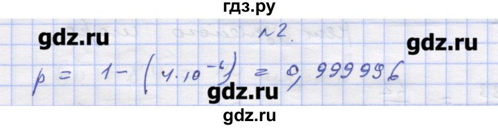 ГДЗ по алгебре 11 класс Шабунин дидактические материалы Базовый уровень глава 12 / § 68 / вариант 1 - 2, Решебник