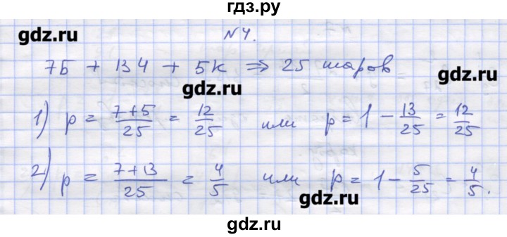 ГДЗ по алгебре 11 класс Шабунин дидактические материалы Базовый уровень глава 12 / § 68 / вариант 1 - 4, Решебник