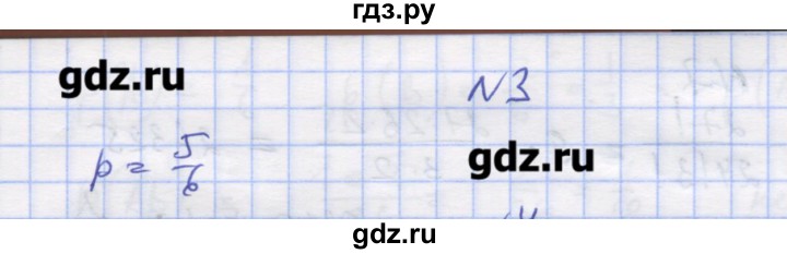 ГДЗ по алгебре 11 класс Шабунин дидактические материалы Базовый уровень глава 12 / § 68 / вариант 2 - 3, Решебник