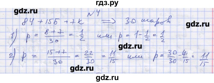 ГДЗ по алгебре 11 класс Шабунин дидактические материалы Базовый уровень глава 12 / § 68 / вариант 2 - 4, Решебник
