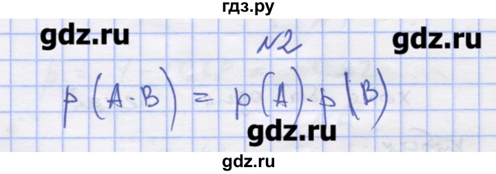 ГДЗ по алгебре 11 класс Шабунин дидактические материалы Базовый уровень глава 12 / § 69 / вариант 1 - 2, Решебник