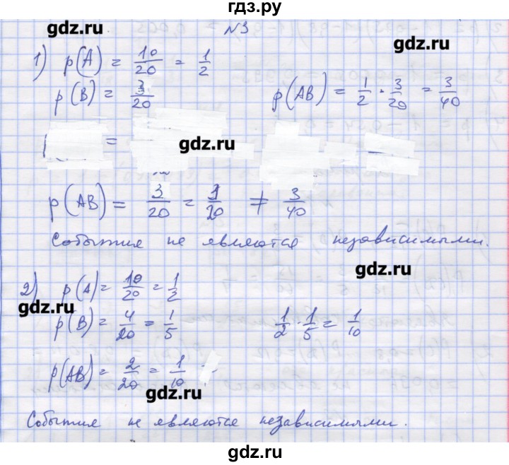 ГДЗ по алгебре 11 класс Шабунин дидактические материалы Базовый уровень глава 12 / § 69 / вариант 1 - 3, Решебник