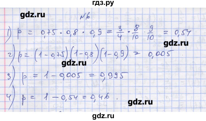 ГДЗ по алгебре 11 класс Шабунин дидактические материалы Базовый уровень глава 12 / § 69 / вариант 1 - 6, Решебник