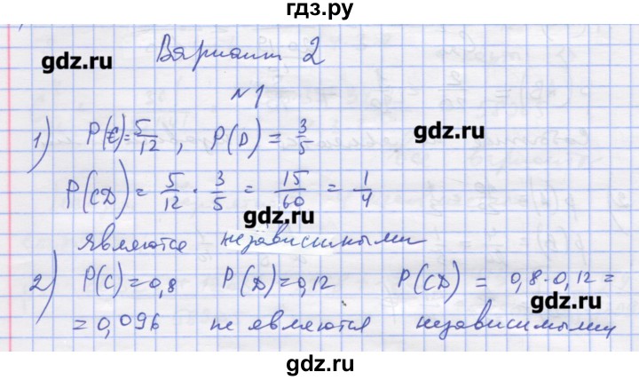 ГДЗ по алгебре 11 класс Шабунин дидактические материалы Базовый уровень глава 12 / § 69 / вариант 2 - 1, Решебник