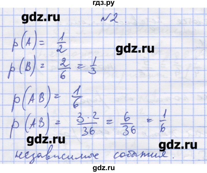 ГДЗ по алгебре 11 класс Шабунин дидактические материалы Базовый уровень глава 12 / § 69 / вариант 2 - 2, Решебник