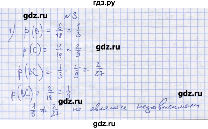 ГДЗ по алгебре 11 класс Шабунин дидактические материалы Базовый уровень глава 12 / § 69 / вариант 2 - 3, Решебник