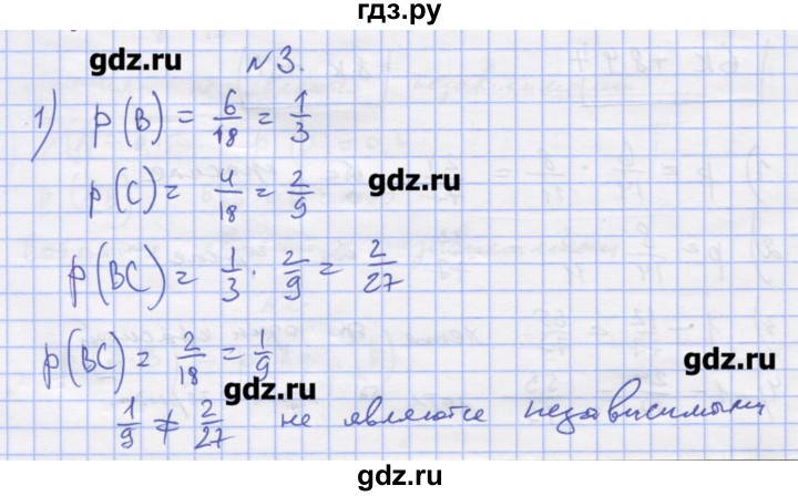 ГДЗ по алгебре 11 класс Шабунин дидактические материалы (Алимов) Базовый уровень глава 12 / § 69 / вариант 2 - 3, Решебник