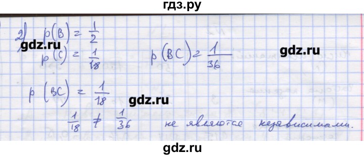 ГДЗ по алгебре 11 класс Шабунин дидактические материалы Базовый уровень глава 12 / § 69 / вариант 2 - 3, Решебник