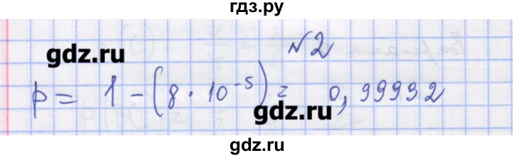 ГДЗ по алгебре 11 класс Шабунин дидактические материалы Базовый уровень глава 12 / КР-6 / вариант 1 - 2, Решебник