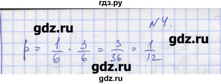 ГДЗ по алгебре 11 класс Шабунин дидактические материалы (Алимов) Базовый уровень глава 12 / КР-6 / вариант 1 - 4, Решебник