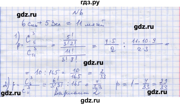 ГДЗ по алгебре 11 класс Шабунин дидактические материалы Базовый уровень глава 12 / КР-6 / вариант 1 - 6, Решебник