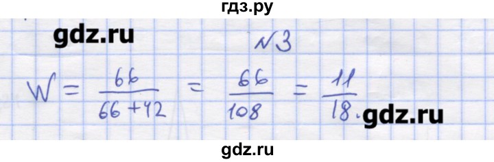ГДЗ по алгебре 11 класс Шабунин дидактические материалы Базовый уровень глава 12 / КР-6 / вариант 2 - 3, Решебник