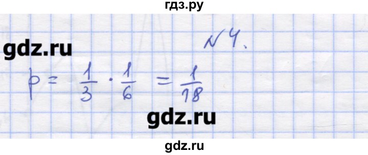 ГДЗ по алгебре 11 класс Шабунин дидактические материалы Базовый уровень глава 12 / КР-6 / вариант 2 - 4, Решебник