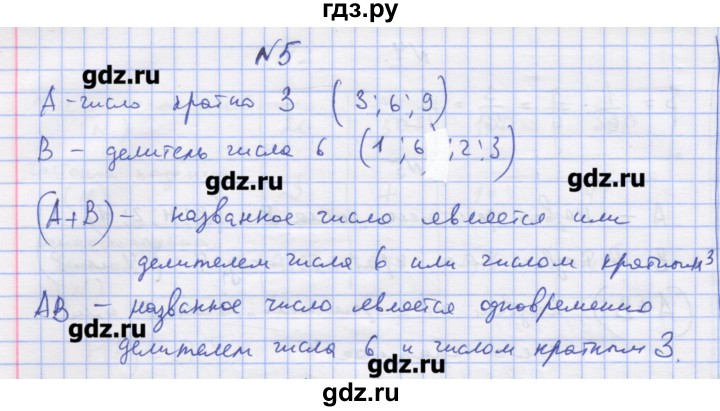ГДЗ по алгебре 11 класс Шабунин дидактические материалы Базовый уровень глава 12 / КР-6 / вариант 2 - 5, Решебник