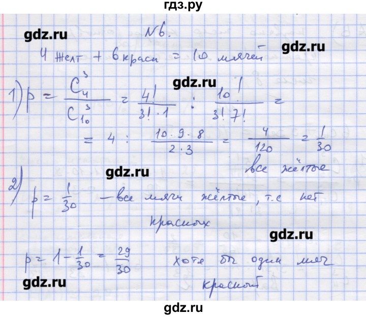 ГДЗ по алгебре 11 класс Шабунин дидактические материалы Базовый уровень глава 12 / КР-6 / вариант 2 - 6, Решебник