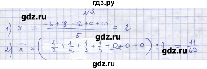 ГДЗ по алгебре 11 класс Шабунин дидактические материалы Базовый уровень глава 13 / § 72 / вариант 1 - 3, Решебник