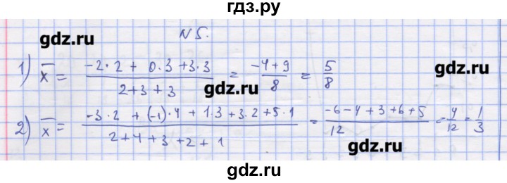 ГДЗ по алгебре 11 класс Шабунин дидактические материалы Базовый уровень глава 13 / § 72 / вариант 1 - 5, Решебник