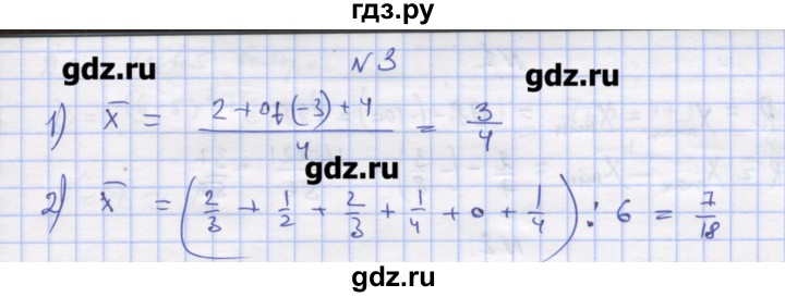 ГДЗ по алгебре 11 класс Шабунин дидактические материалы Базовый уровень глава 13 / § 72 / вариант 2 - 3, Решебник