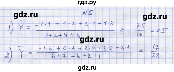 ГДЗ по алгебре 11 класс Шабунин дидактические материалы Базовый уровень глава 13 / § 72 / вариант 2 - 5, Решебник
