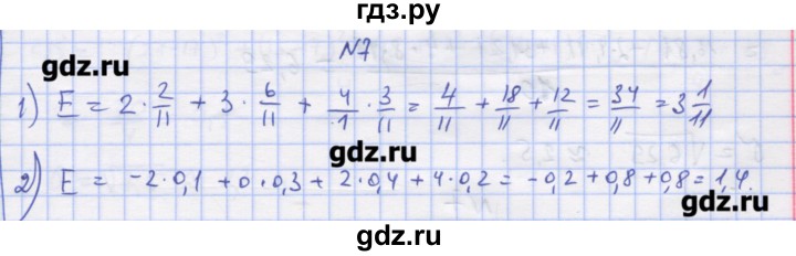 ГДЗ по алгебре 11 класс Шабунин дидактические материалы Базовый уровень глава 13 / § 72 / вариант 2 - 7, Решебник