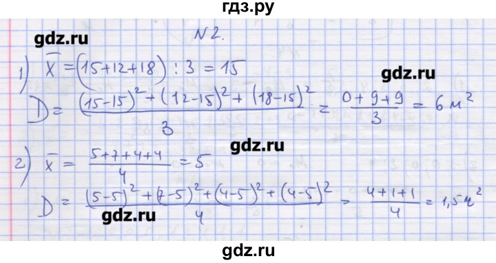 ГДЗ по алгебре 11 класс Шабунин дидактические материалы Базовый уровень глава 13 / § 73 / вариант 1 - 2, Решебник