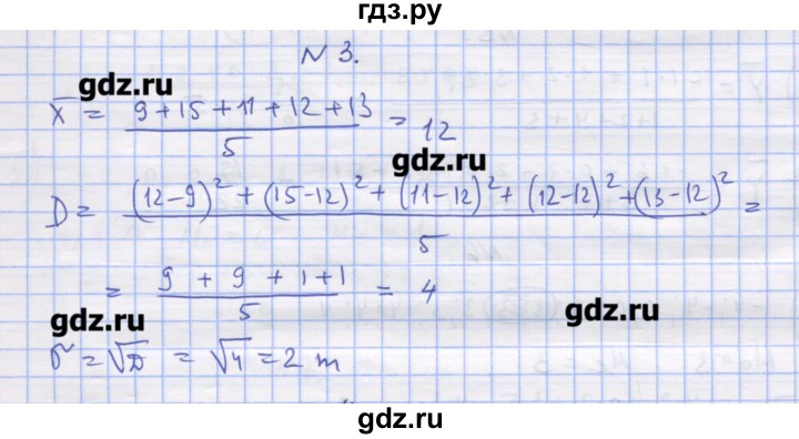 ГДЗ по алгебре 11 класс Шабунин дидактические материалы Базовый уровень глава 13 / § 73 / вариант 1 - 3, Решебник