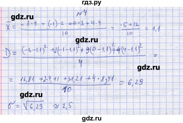 ГДЗ по алгебре 11 класс Шабунин дидактические материалы Базовый уровень глава 13 / § 73 / вариант 1 - 4, Решебник
