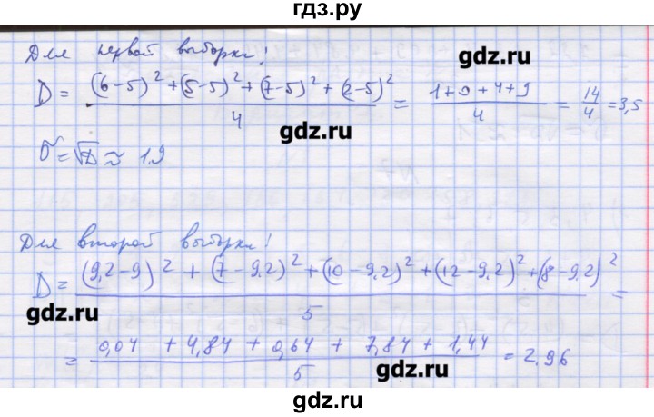ГДЗ по алгебре 11 класс Шабунин дидактические материалы Базовый уровень глава 13 / § 73 / вариант 1 - 5, Решебник
