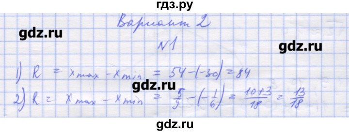 ГДЗ по алгебре 11 класс Шабунин дидактические материалы Базовый уровень глава 13 / § 73 / вариант 2 - 1, Решебник