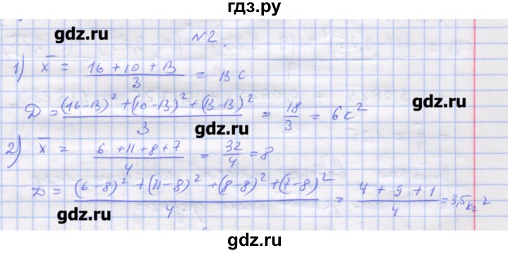 ГДЗ по алгебре 11 класс Шабунин дидактические материалы Базовый уровень глава 13 / § 73 / вариант 2 - 2, Решебник