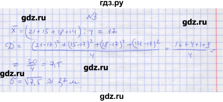 ГДЗ по алгебре 11 класс Шабунин дидактические материалы Базовый уровень глава 13 / § 73 / вариант 2 - 3, Решебник