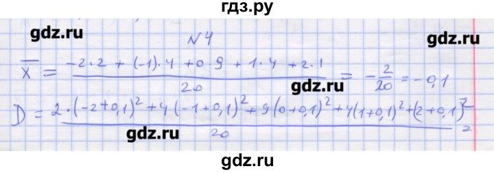 ГДЗ по алгебре 11 класс Шабунин дидактические материалы Базовый уровень глава 13 / § 73 / вариант 2 - 4, Решебник