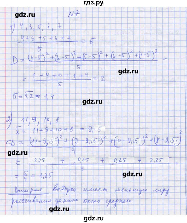 ГДЗ по алгебре 11 класс Шабунин дидактические материалы Базовый уровень глава 13 / § 73 / вариант 2 - 5, Решебник
