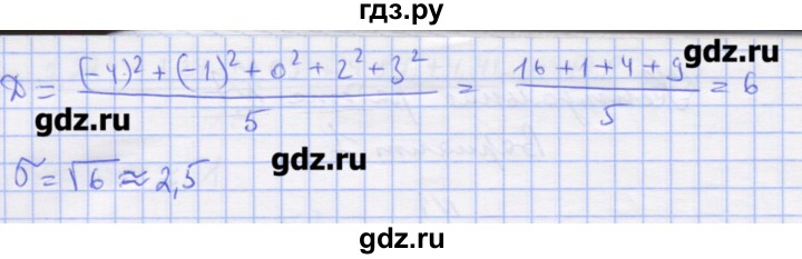 ГДЗ по алгебре 11 класс Шабунин дидактические материалы Базовый уровень глава 13 / КР-7 / вариант 1 - 5, Решебник
