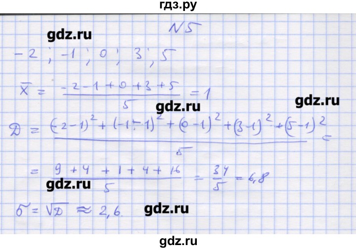 ГДЗ по алгебре 11 класс Шабунин дидактические материалы Базовый уровень глава 13 / КР-7 / вариант 2 - 5, Решебник