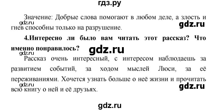 ГДЗ по литературе 4 класс Климанова   часть 1 (страница) - 134, Решебник №1