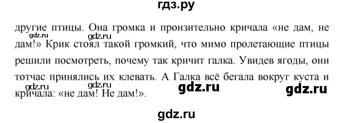 ГДЗ по литературе 4 класс Климанова   часть 1 (страница) - 49, Решебник №1