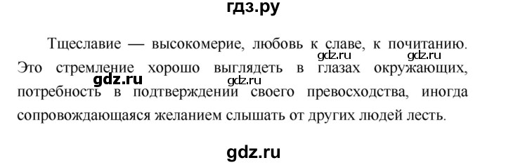 ГДЗ по литературе 4 класс Климанова   часть 1 (страница) - 52, Решебник №1